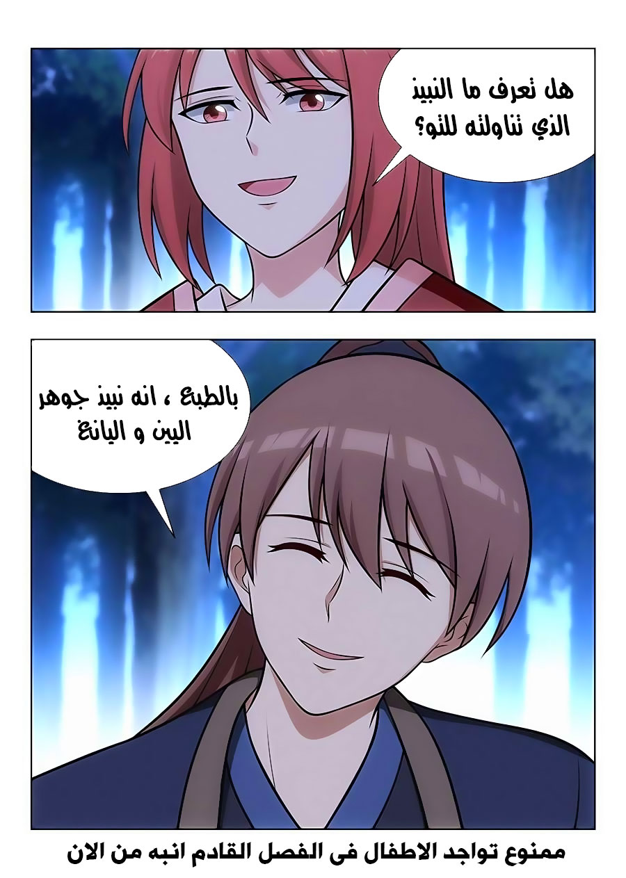 Read Strongest Anti M.E.T.A AR Manga Online