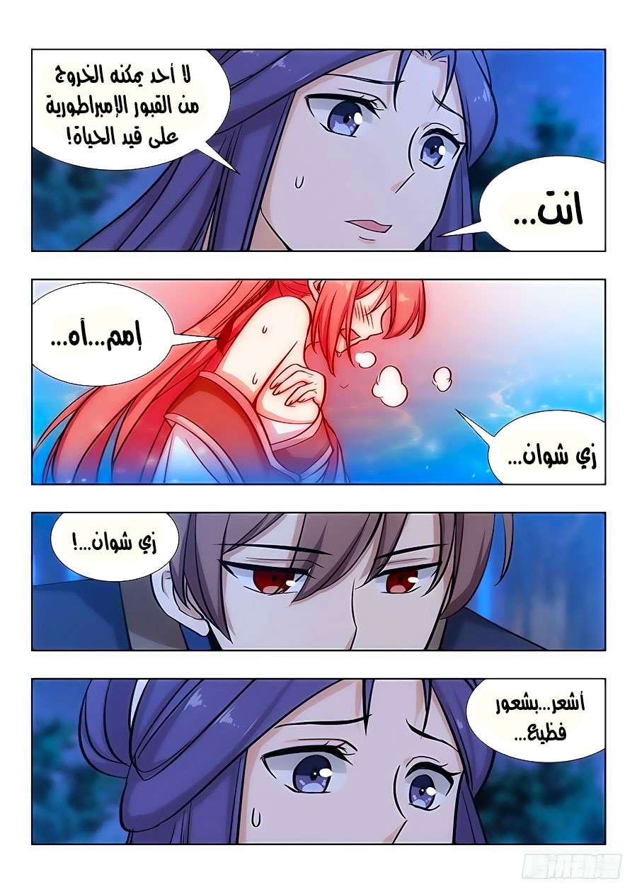 Read Strongest Anti M.E.T.A AR Manga Online