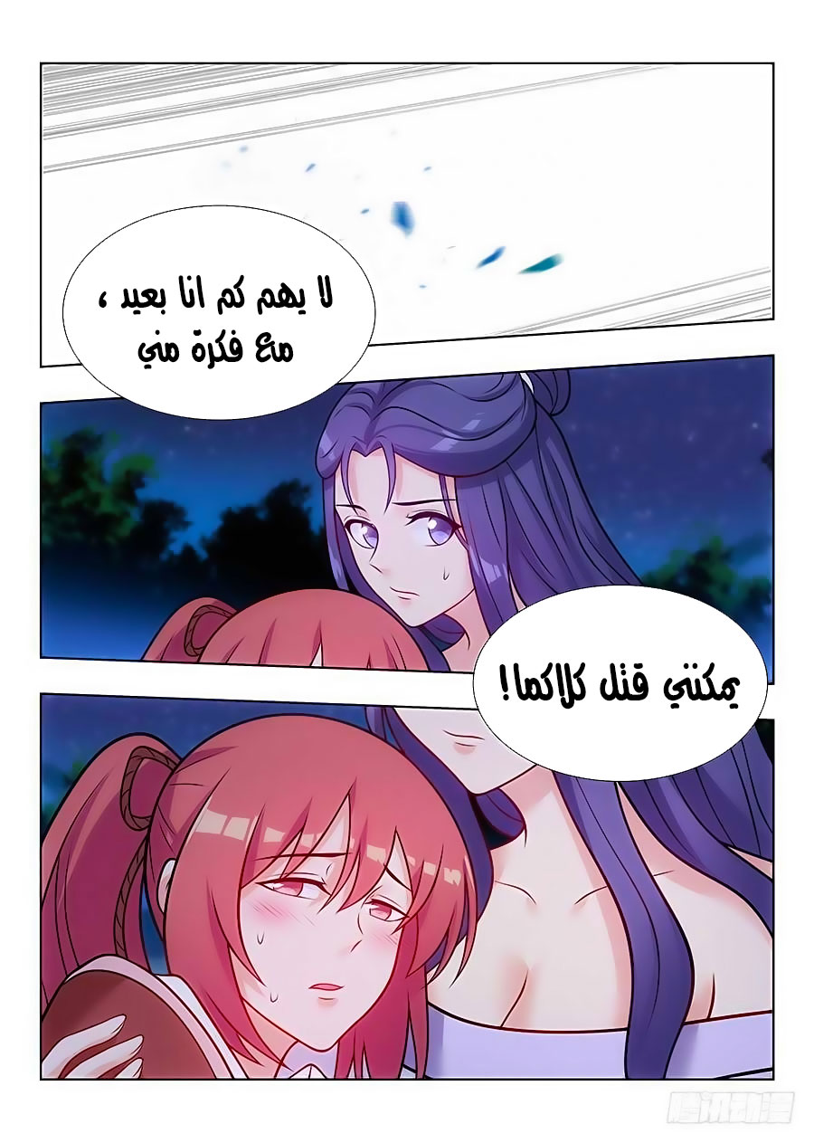 Read Strongest Anti M.E.T.A AR Manga Online