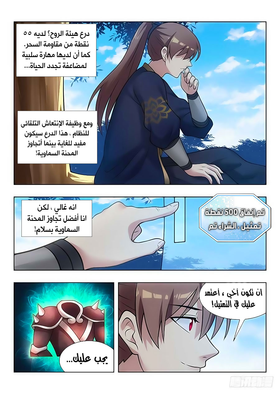 Read Strongest Anti M.E.T.A AR Manga Online