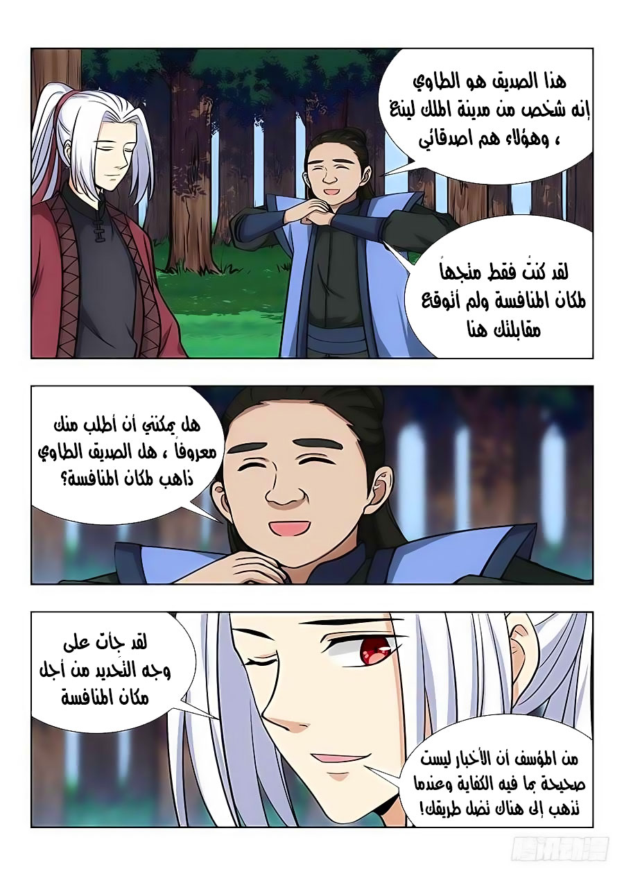 Read Strongest Anti M.E.T.A AR Manga Online