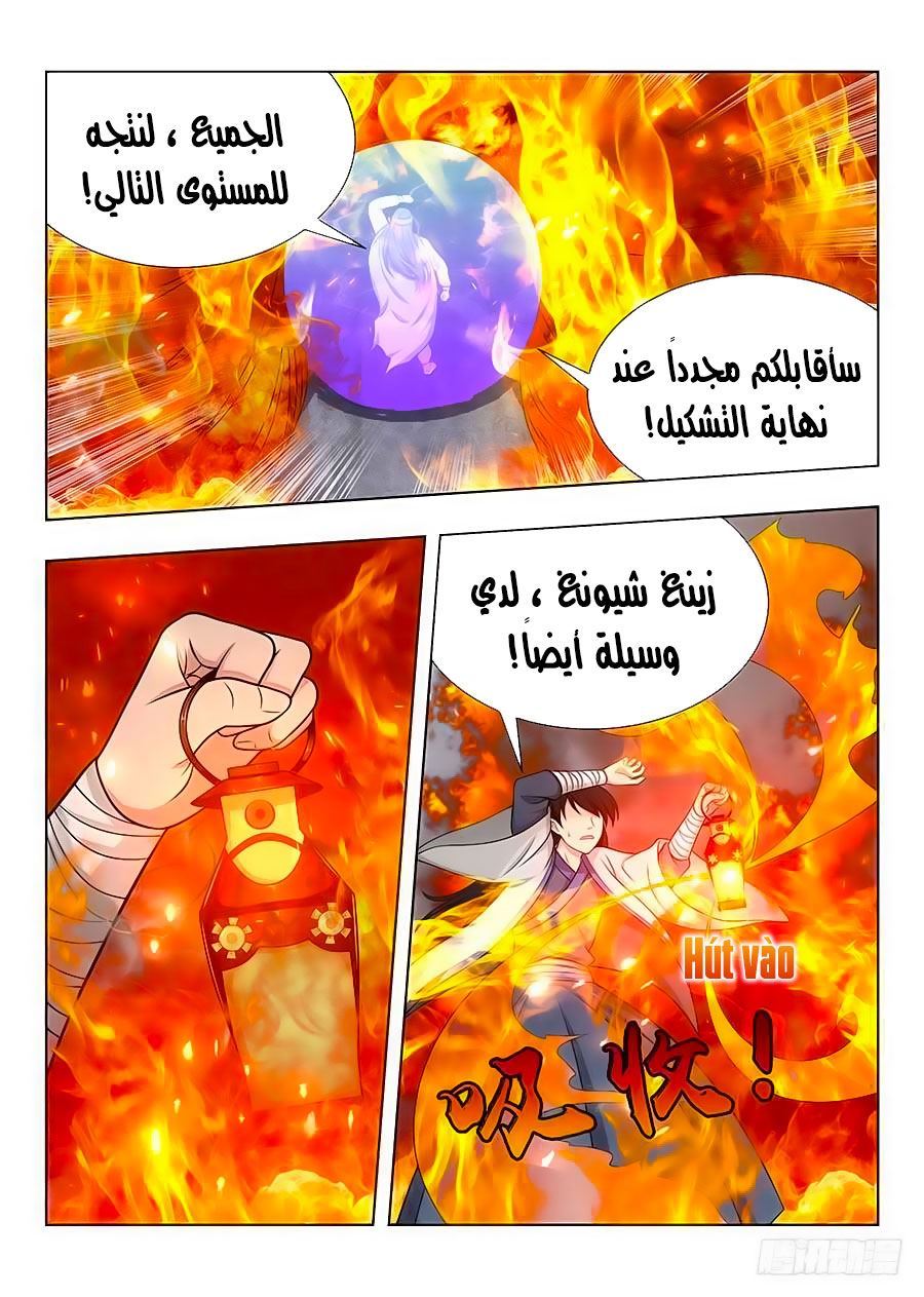 Read Strongest Anti M.E.T.A AR Manga Online