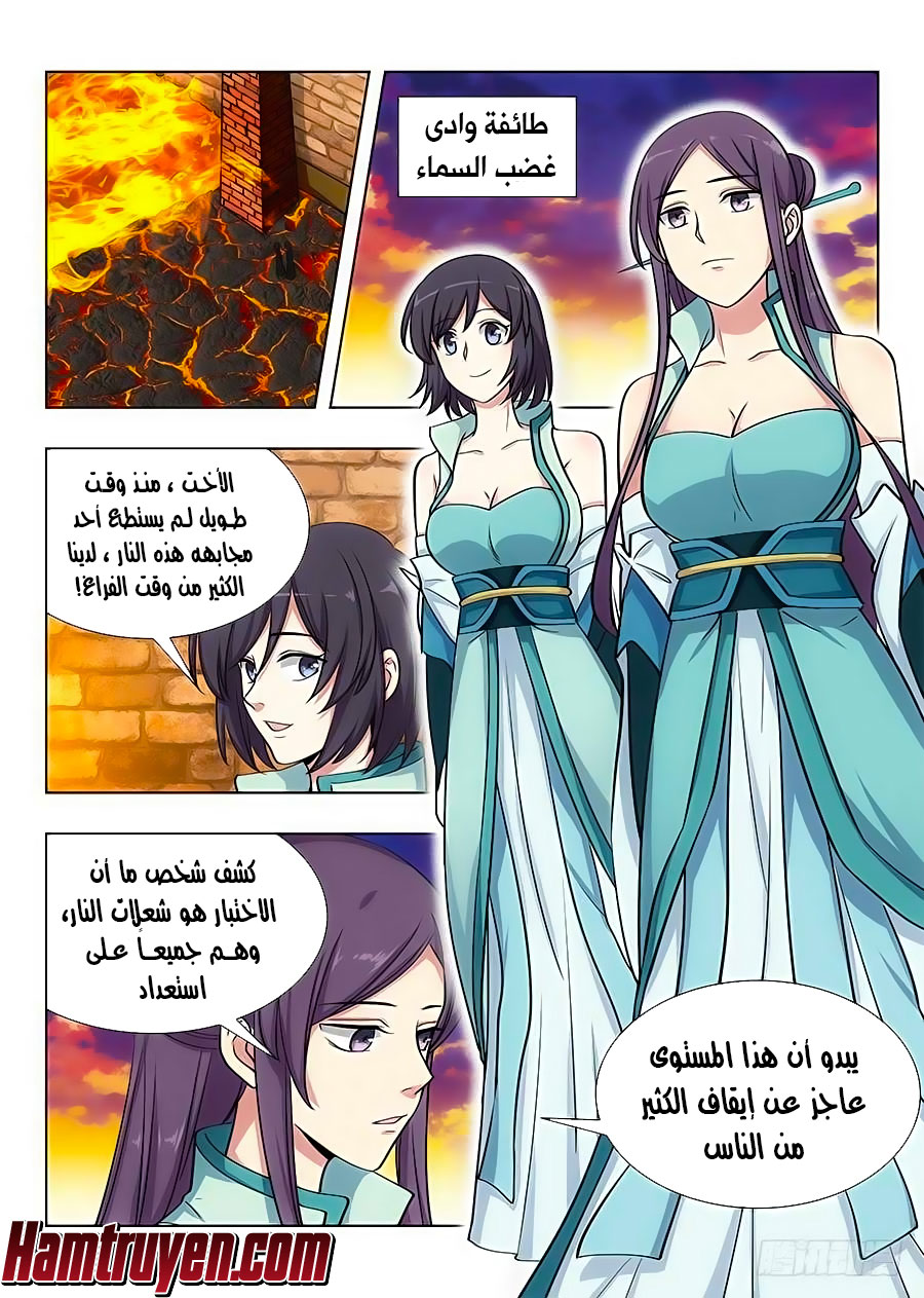 Read Strongest Anti M.E.T.A AR Manga Online