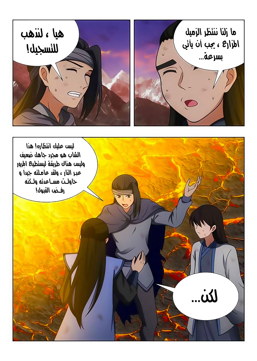 Read Strongest Anti M.E.T.A AR Manga Online