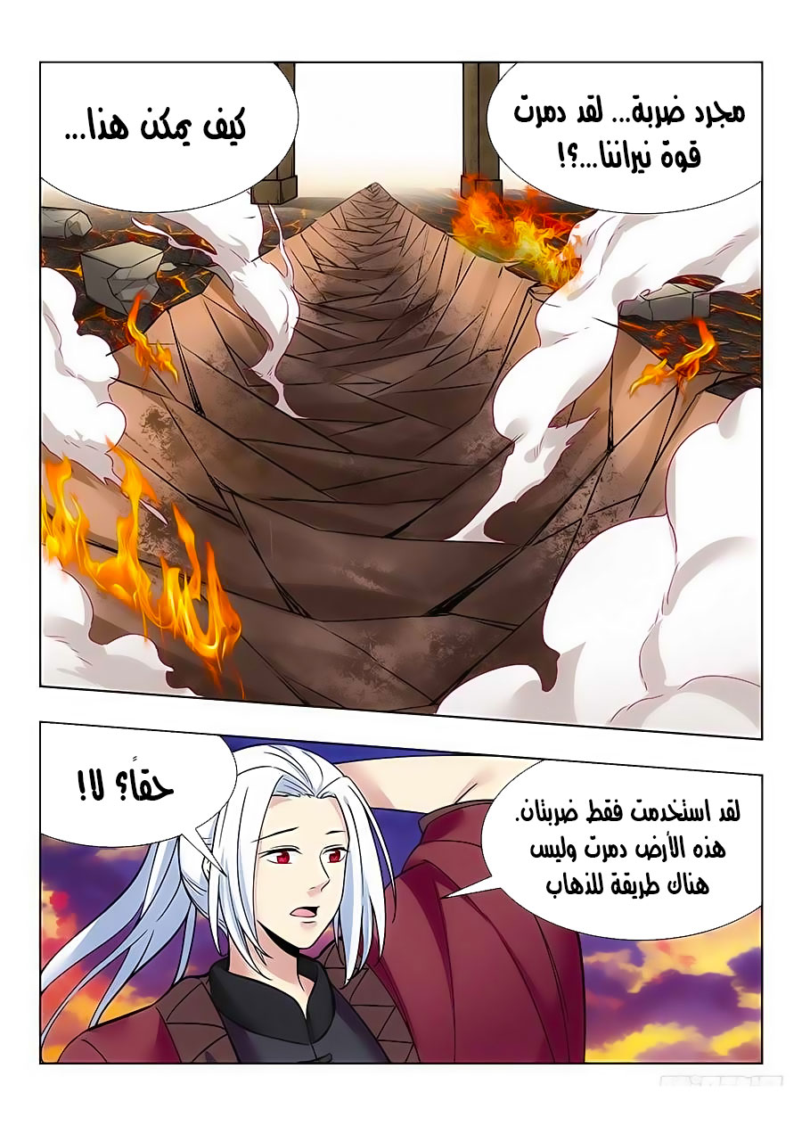 Read Strongest Anti M.E.T.A AR Manga Online