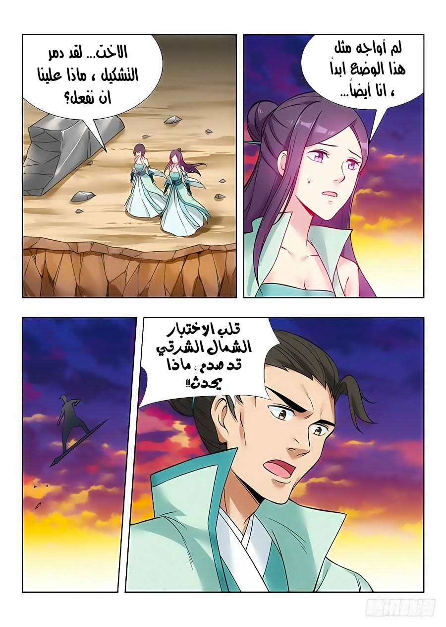 Read Strongest Anti M.E.T.A AR Manga Online