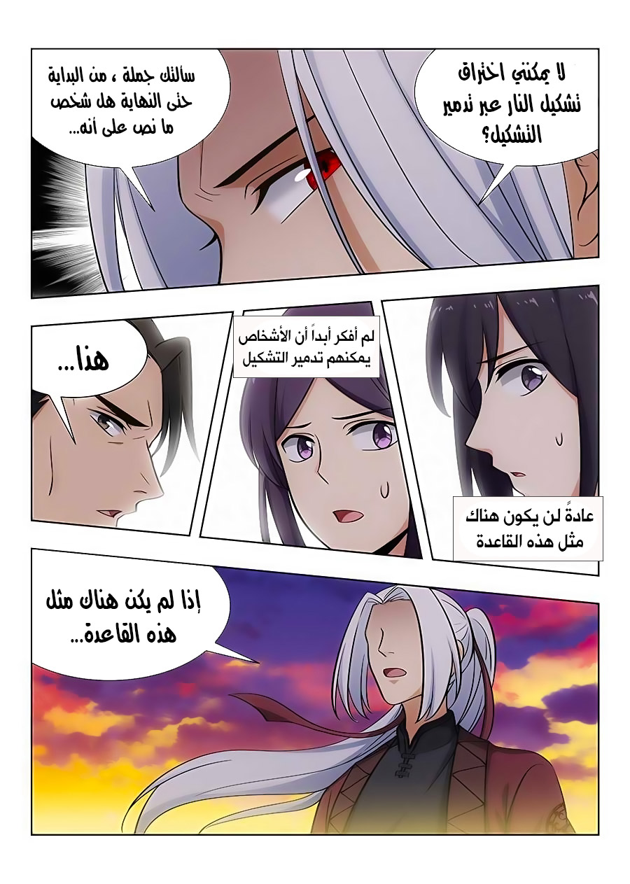 Read Strongest Anti M.E.T.A AR Manga Online