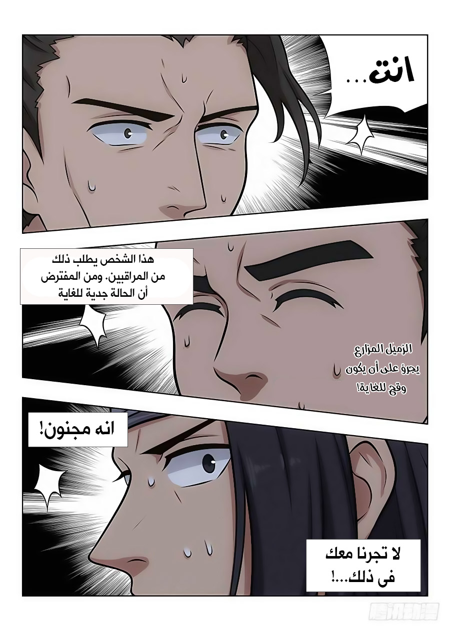 Read Strongest Anti M.E.T.A AR Manga Online