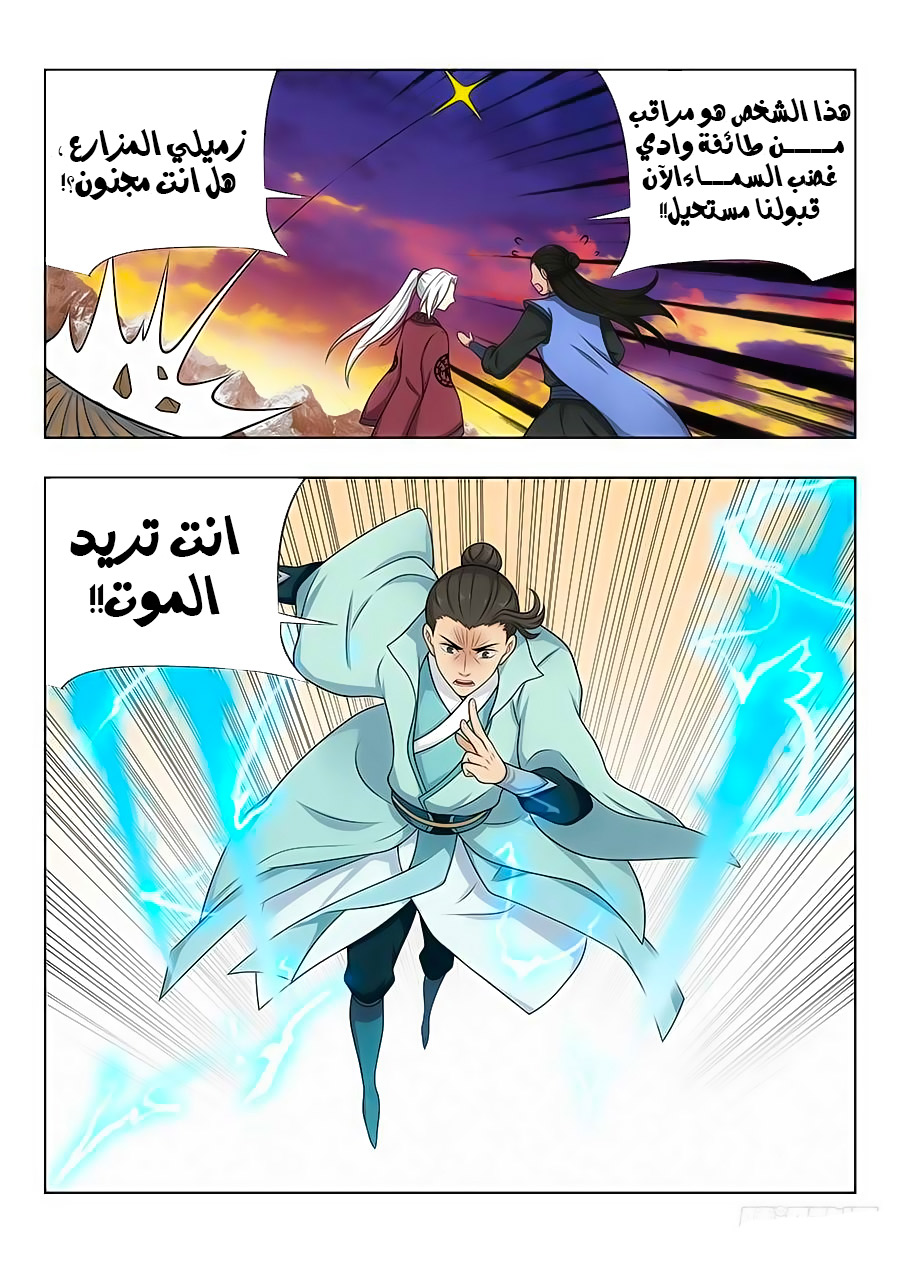 Read Strongest Anti M.E.T.A AR Manga Online
