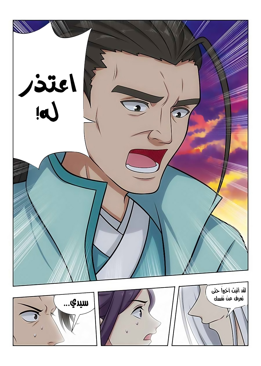 Read Strongest Anti M.E.T.A AR Manga Online