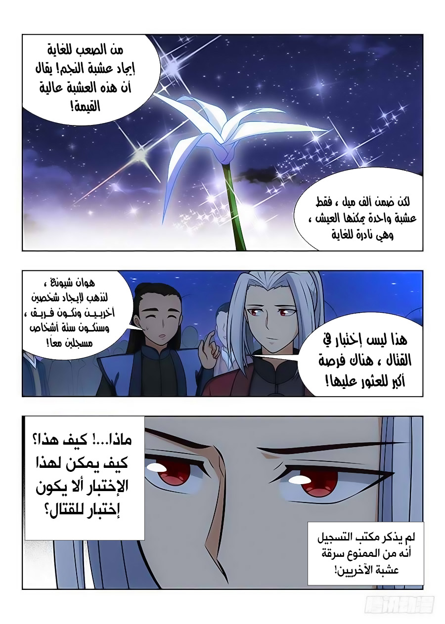 Read Strongest Anti M.E.T.A AR Manga Online