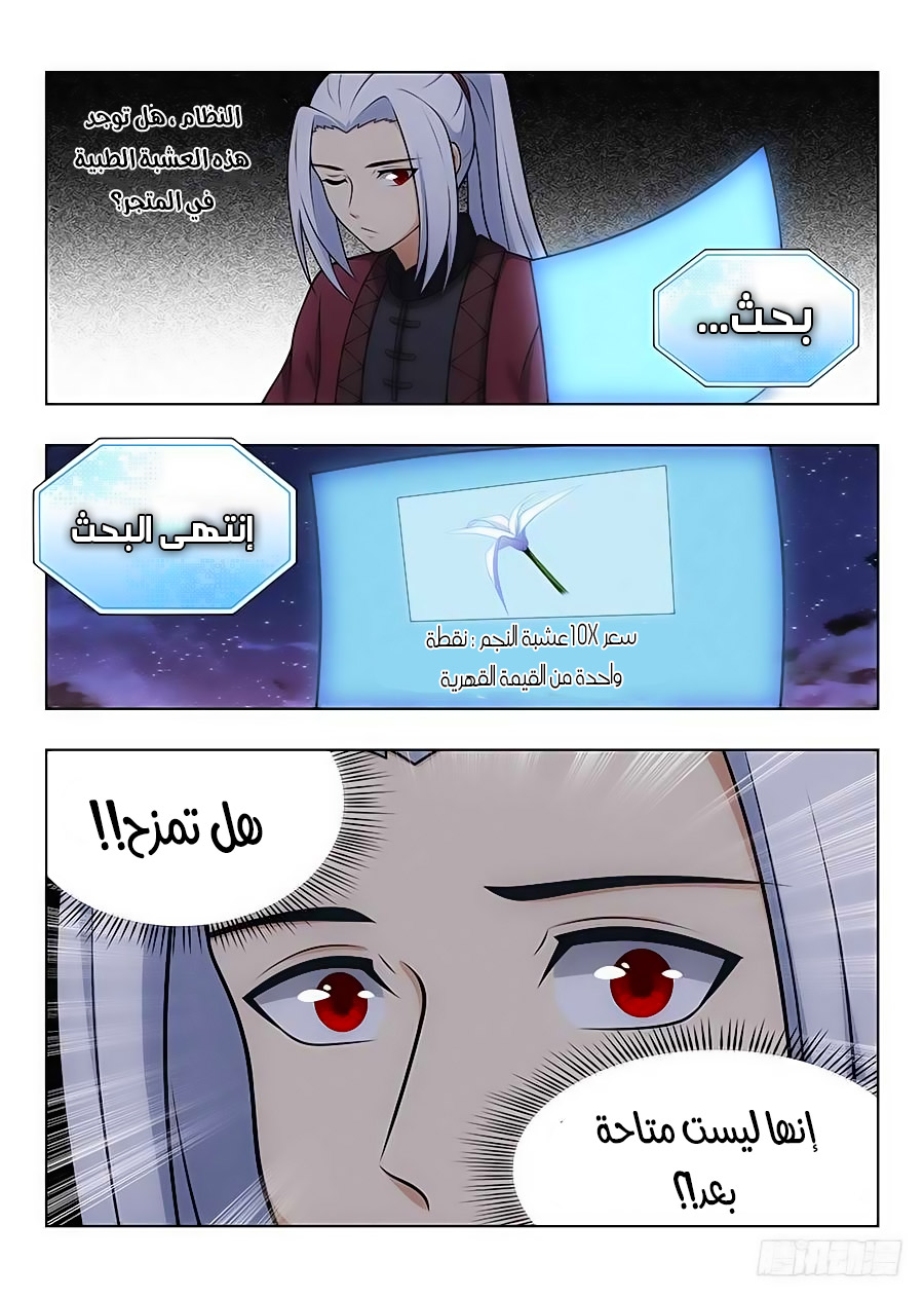Read Strongest Anti M.E.T.A AR Manga Online