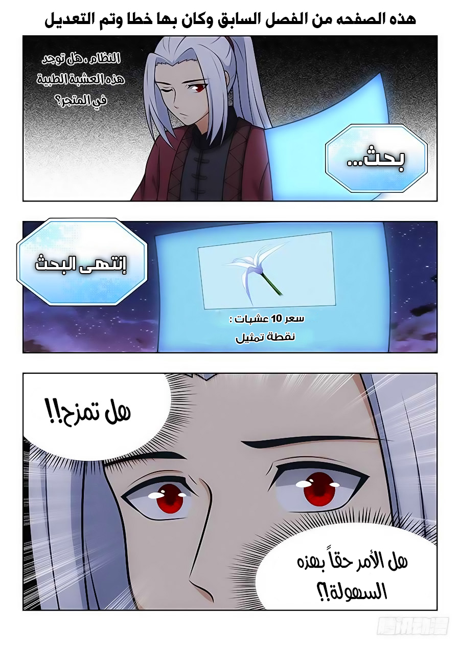 Read Strongest Anti M.E.T.A AR Manga Online