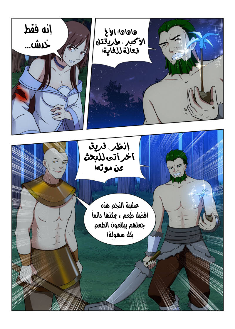 Read Strongest Anti M.E.T.A AR Manga Online