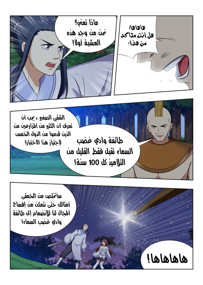 Read Strongest Anti M.E.T.A AR Manga Online