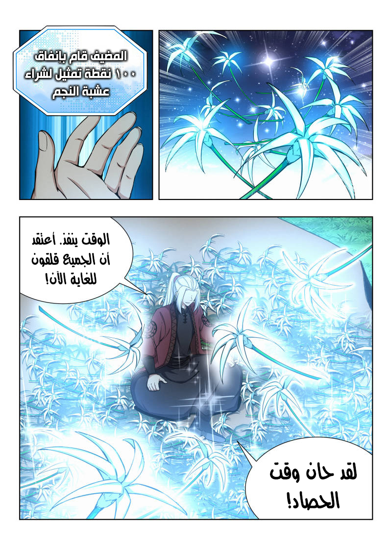 Read Strongest Anti M.E.T.A AR Manga Online