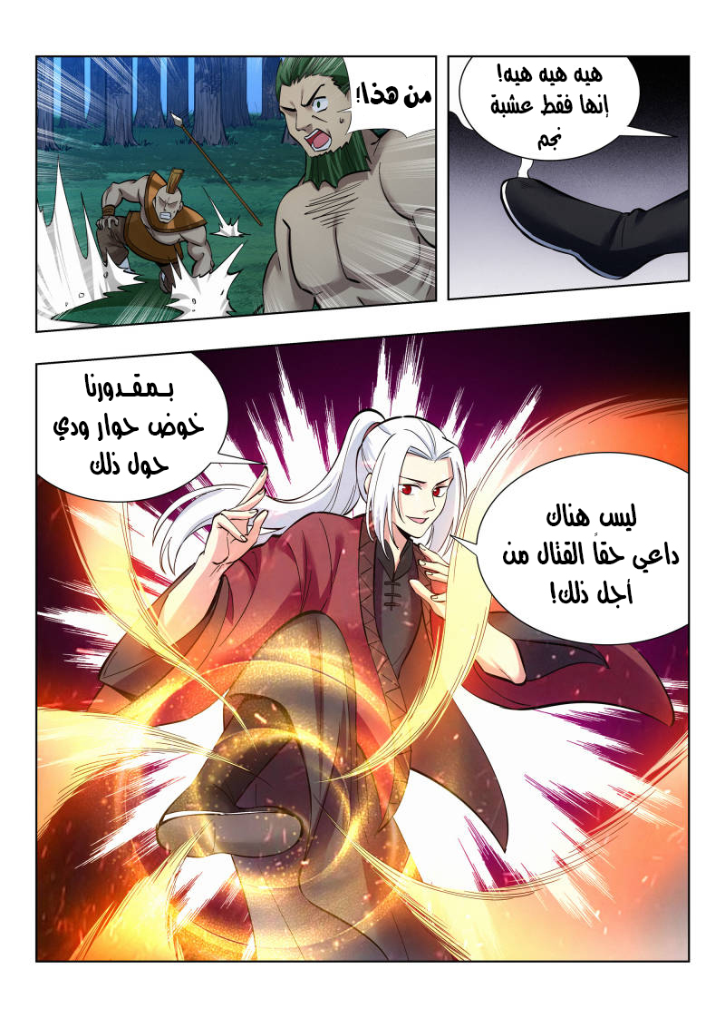 Read Strongest Anti M.E.T.A AR Manga Online