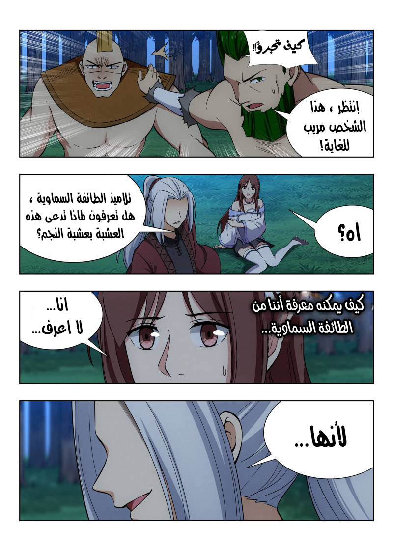 Read Strongest Anti M.E.T.A AR Manga Online
