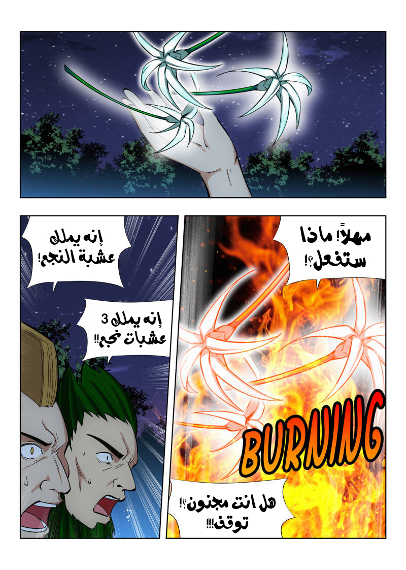 Read Strongest Anti M.E.T.A AR Manga Online