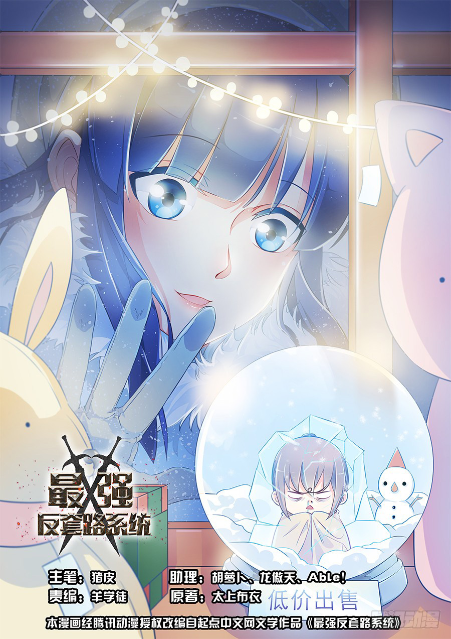 Read Strongest Anti M.E.T.A AR Manga Online