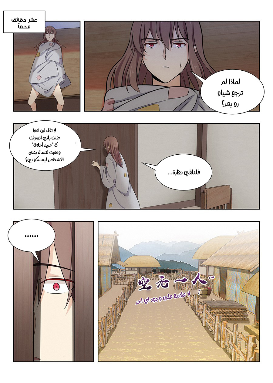 Read Strongest Anti M.E.T.A AR Manga Online