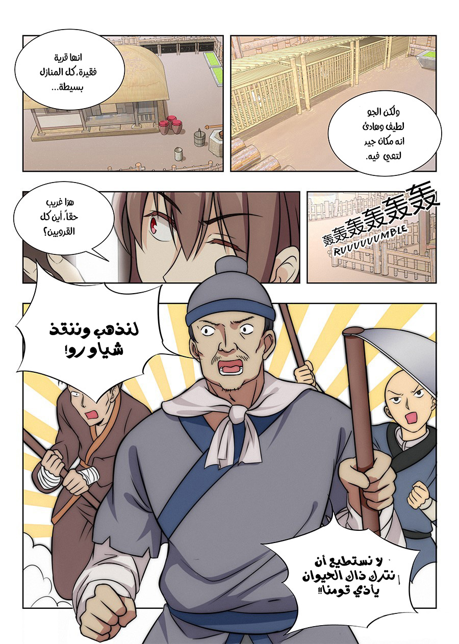 Read Strongest Anti M.E.T.A AR Manga Online