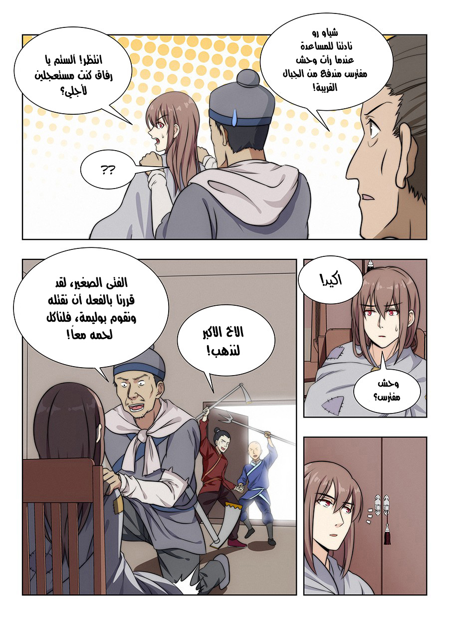 Read Strongest Anti M.E.T.A AR Manga Online