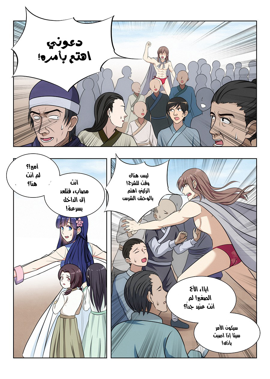 Read Strongest Anti M.E.T.A AR Manga Online