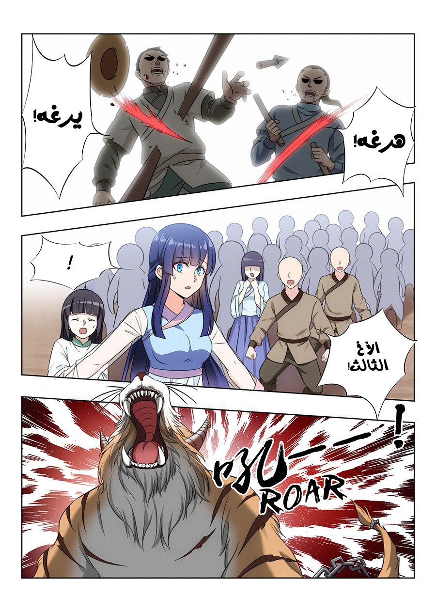 Read Strongest Anti M.E.T.A AR Manga Online