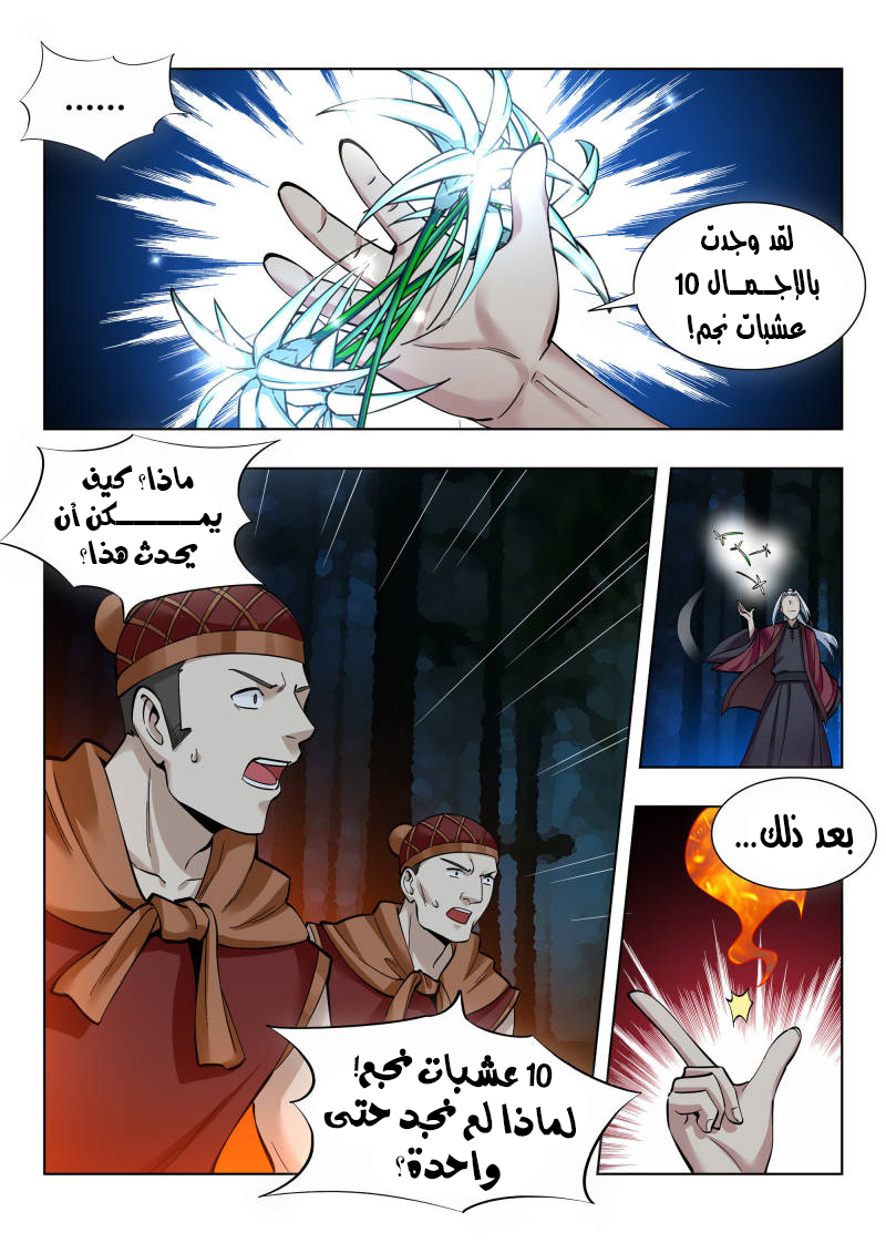 Read Strongest Anti M.E.T.A AR Manga Online