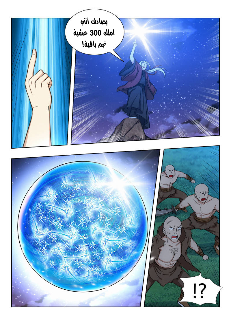 Read Strongest Anti M.E.T.A AR Manga Online