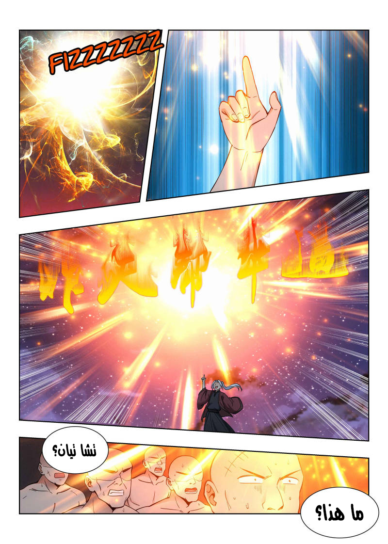 Read Strongest Anti M.E.T.A AR Manga Online