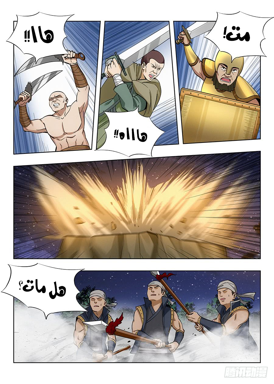 Read Strongest Anti M.E.T.A AR Manga Online