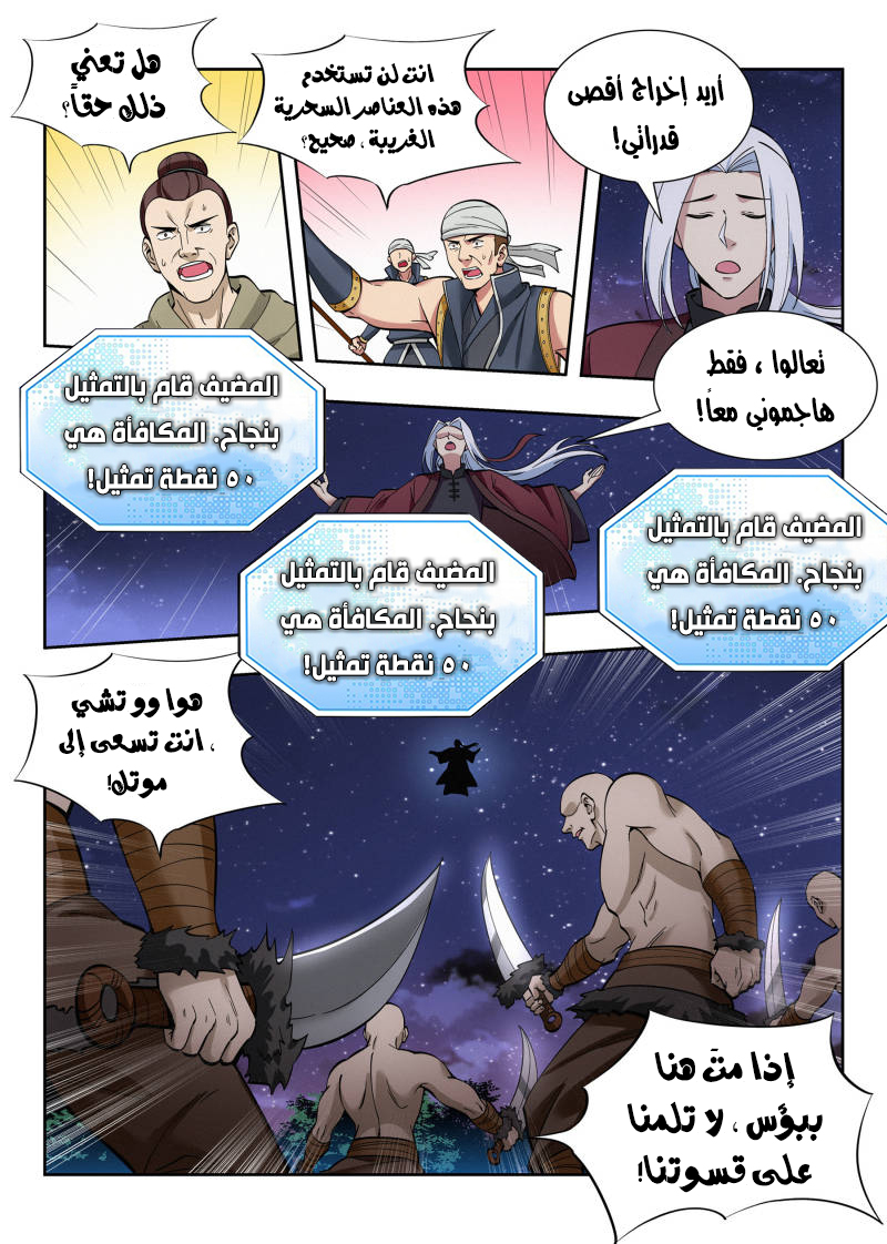 Read Strongest Anti M.E.T.A AR Manga Online