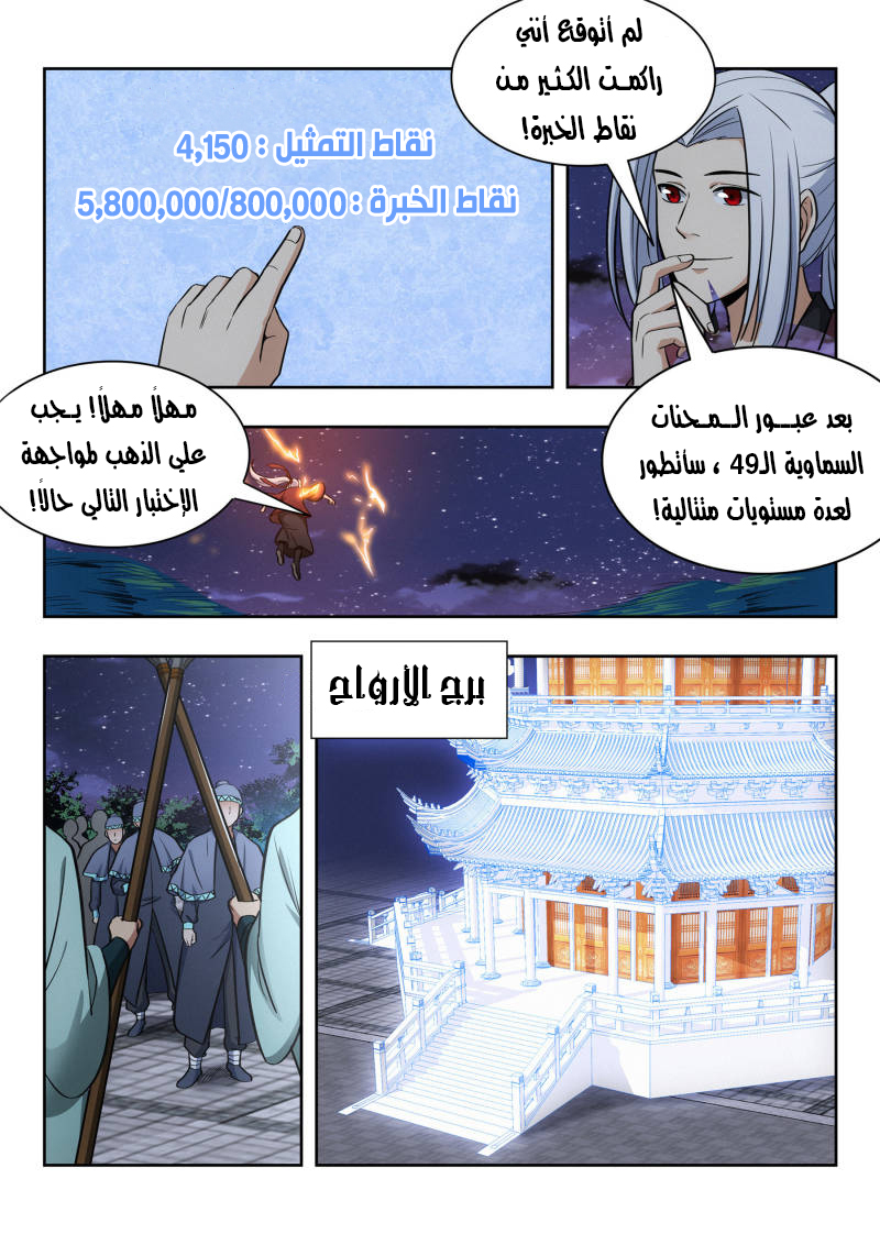 Read Strongest Anti M.E.T.A AR Manga Online