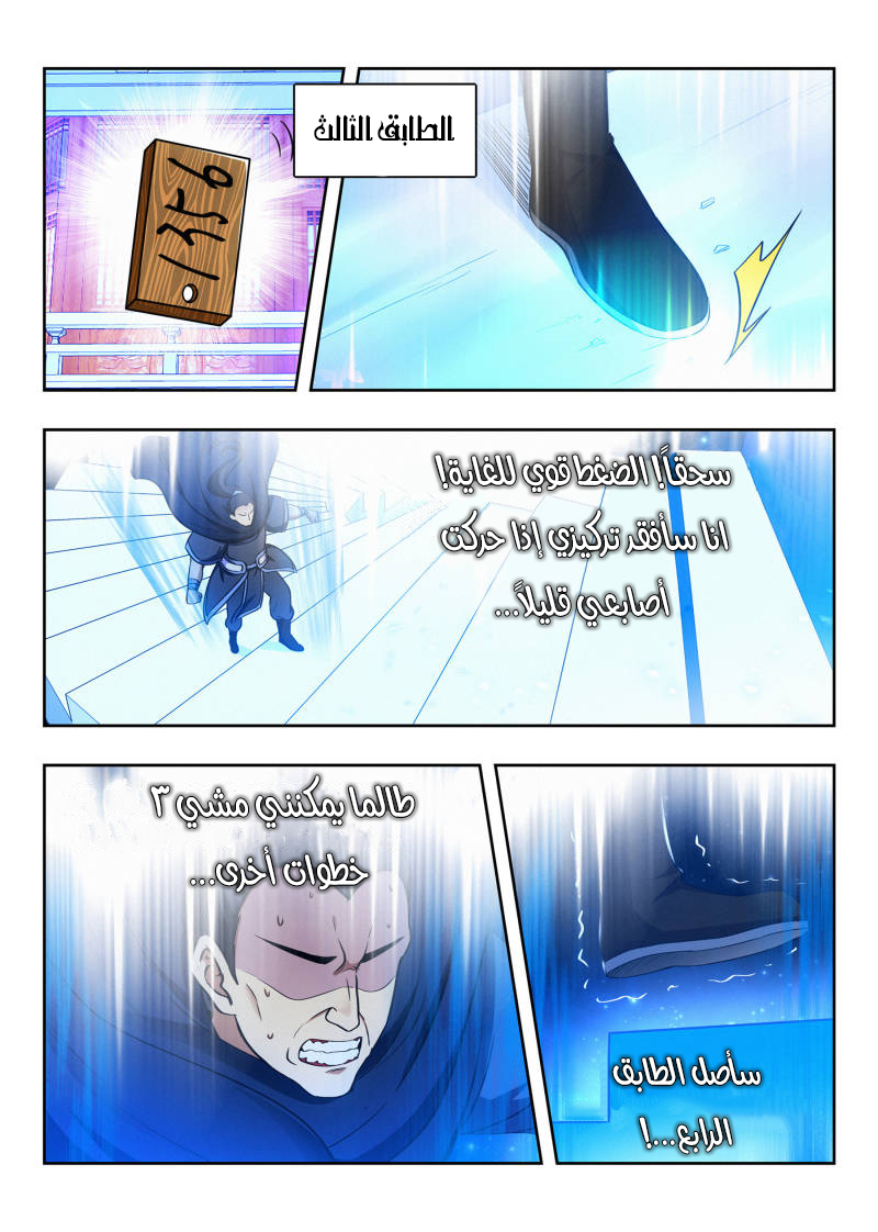 Read Strongest Anti M.E.T.A AR Manga Online