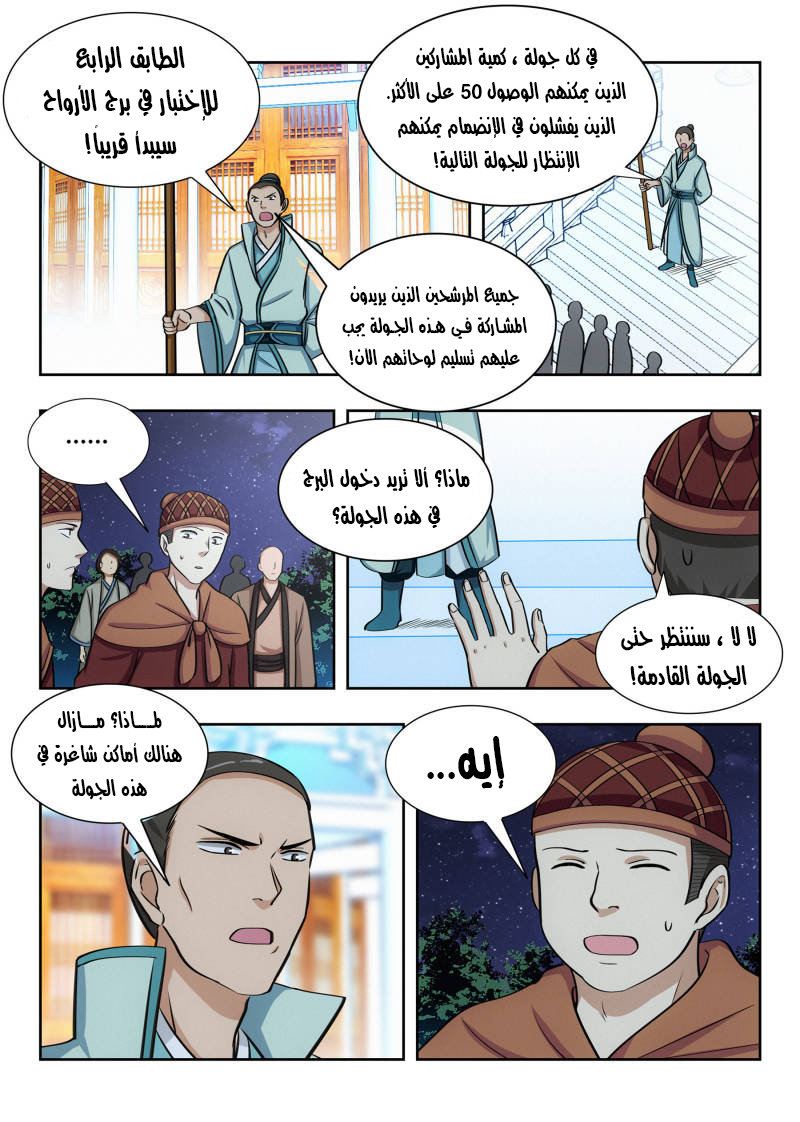 Read Strongest Anti M.E.T.A AR Manga Online