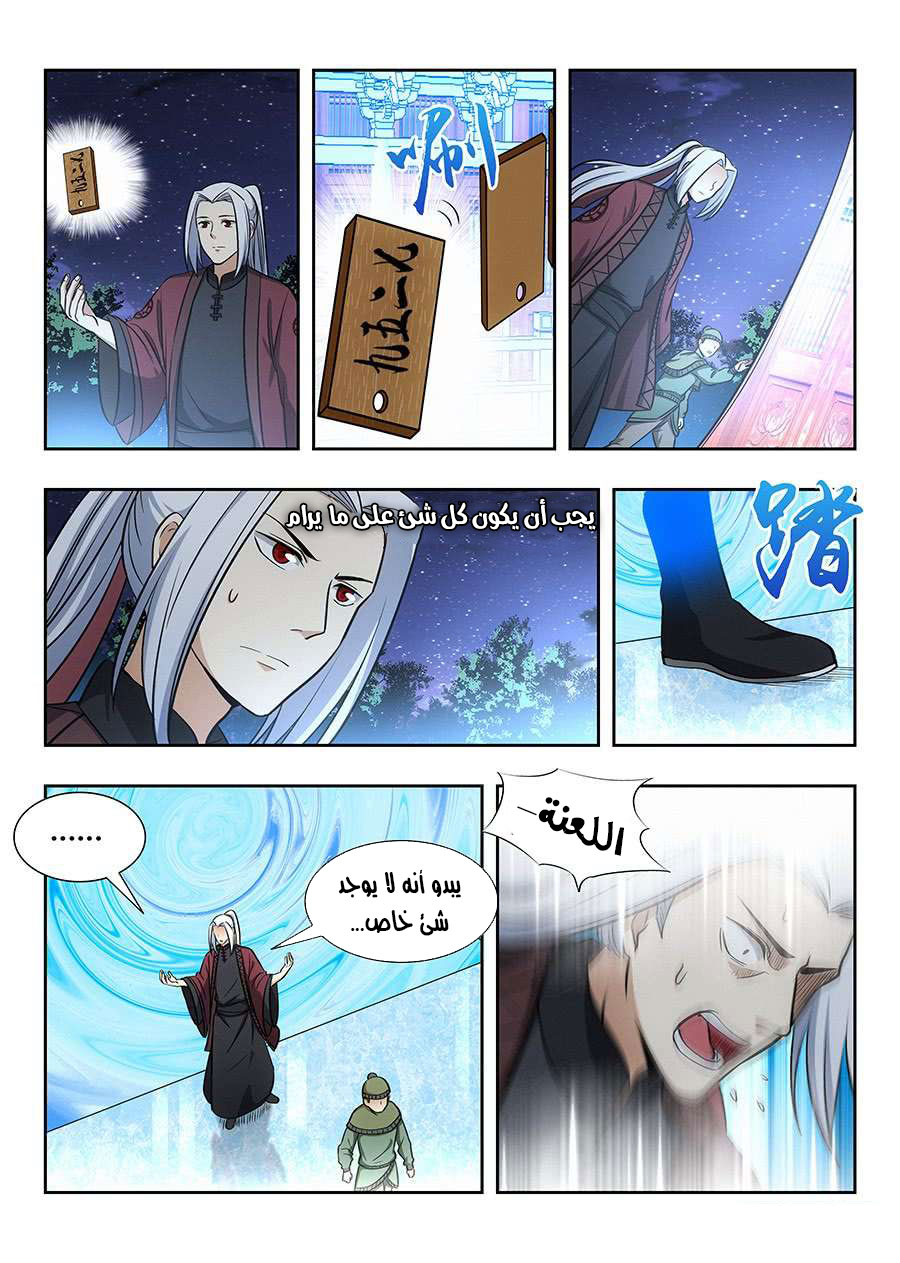 Read Strongest Anti M.E.T.A AR Manga Online