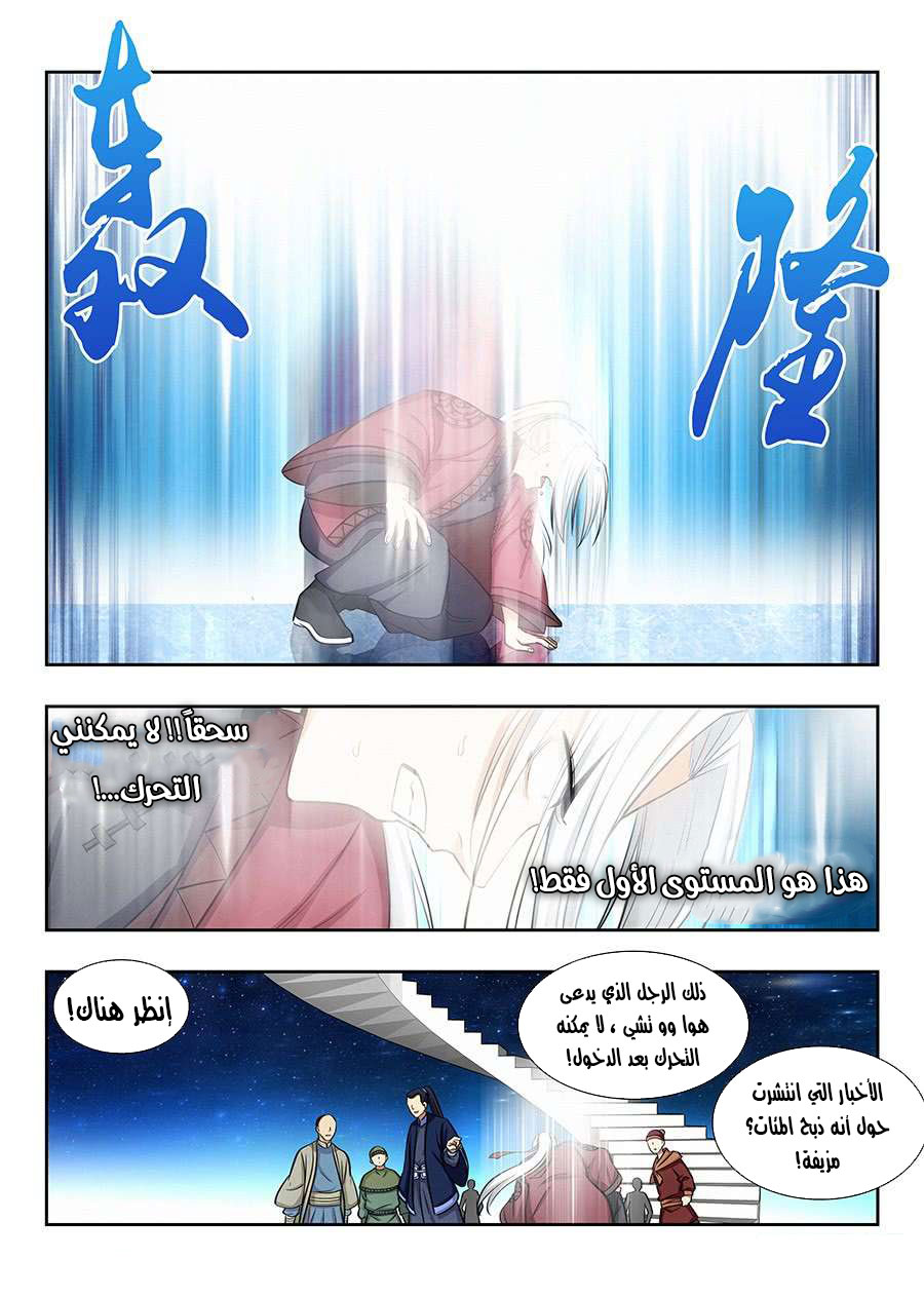 Read Strongest Anti M.E.T.A AR Manga Online