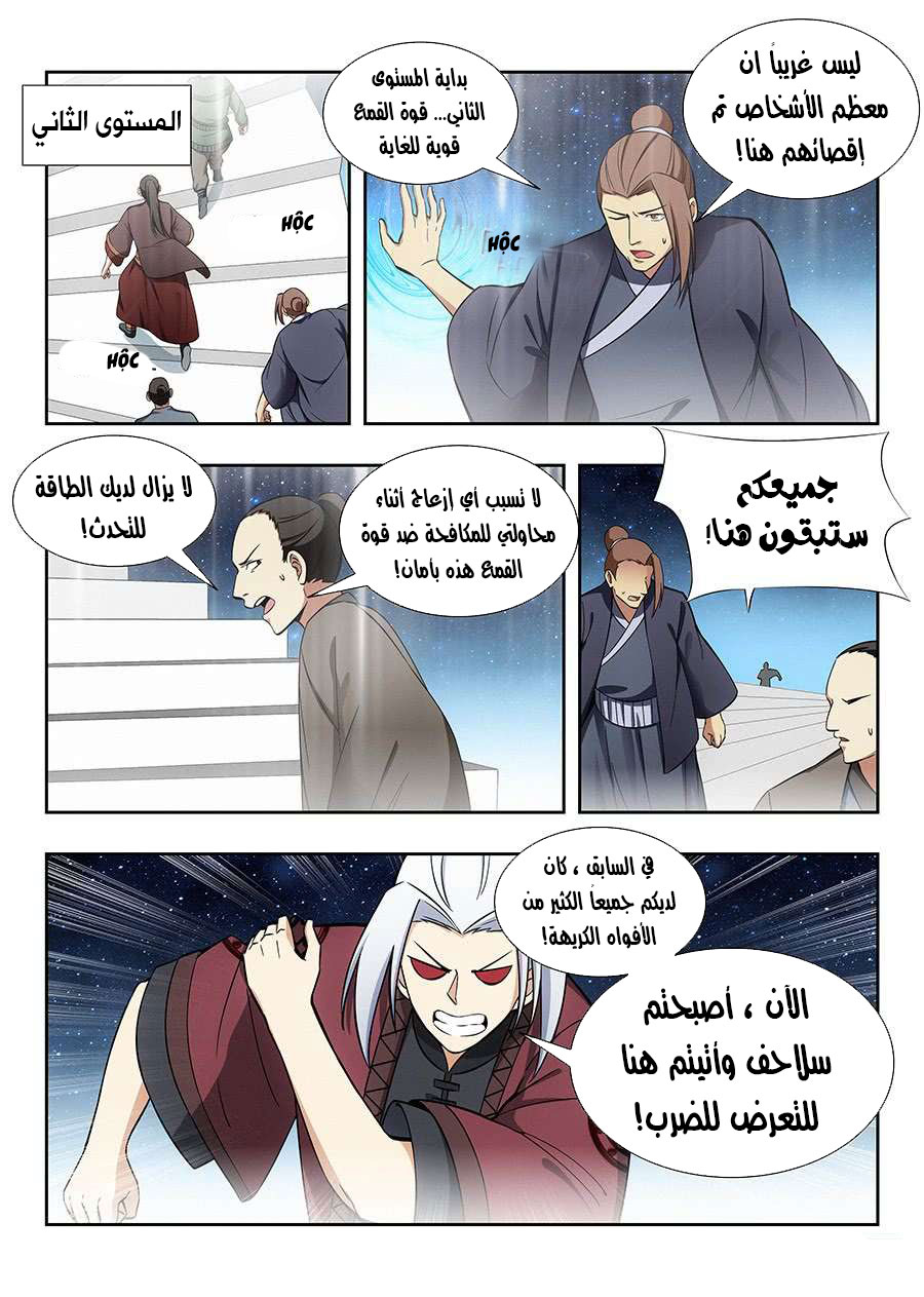 Read Strongest Anti M.E.T.A AR Manga Online