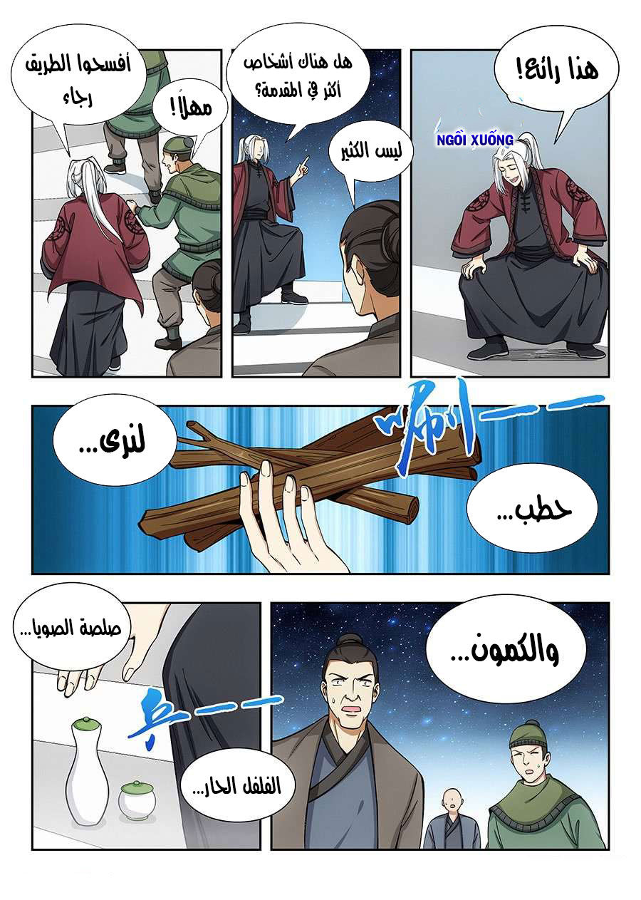 Read Strongest Anti M.E.T.A AR Manga Online