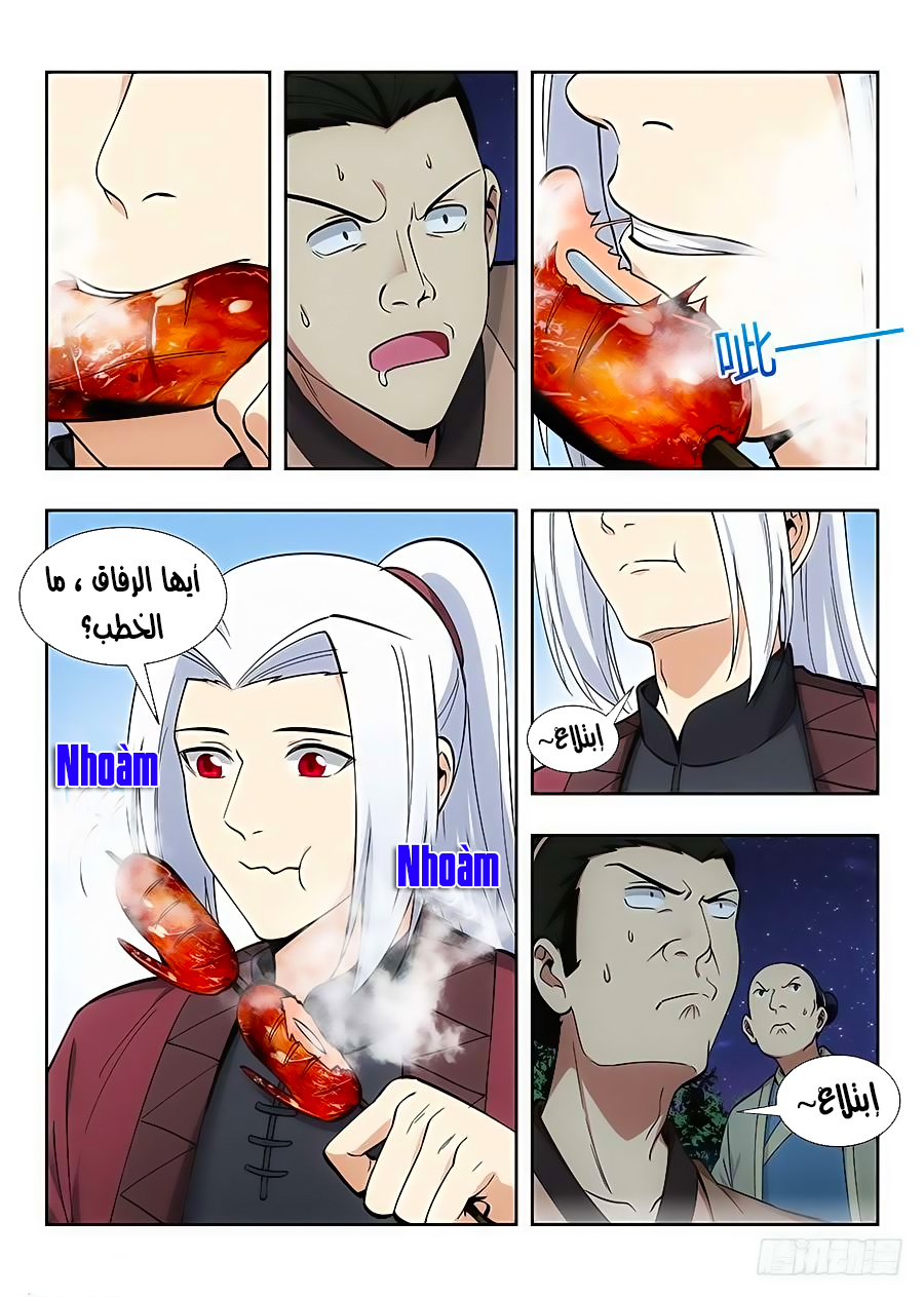 Read Strongest Anti M.E.T.A AR Manga Online