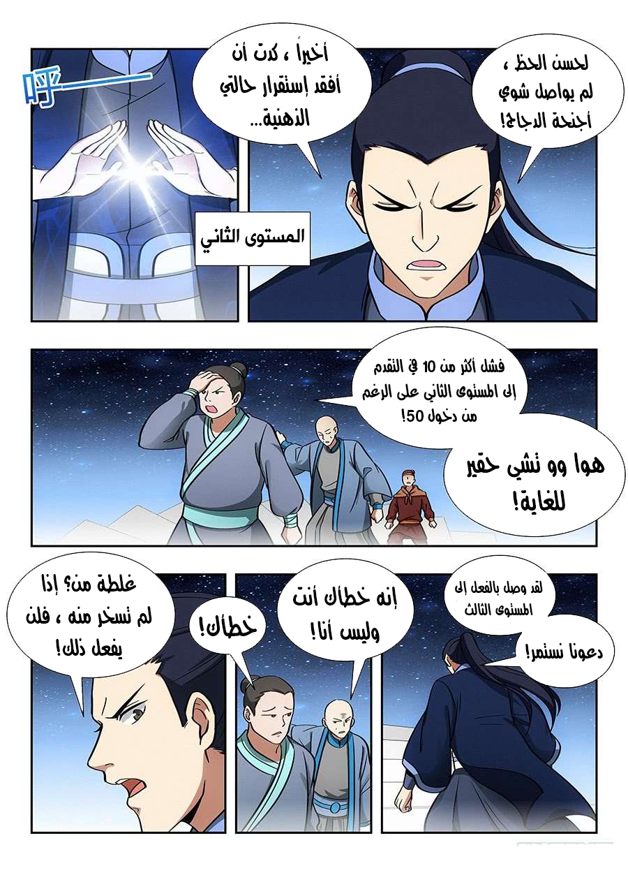 Read Strongest Anti M.E.T.A AR Manga Online