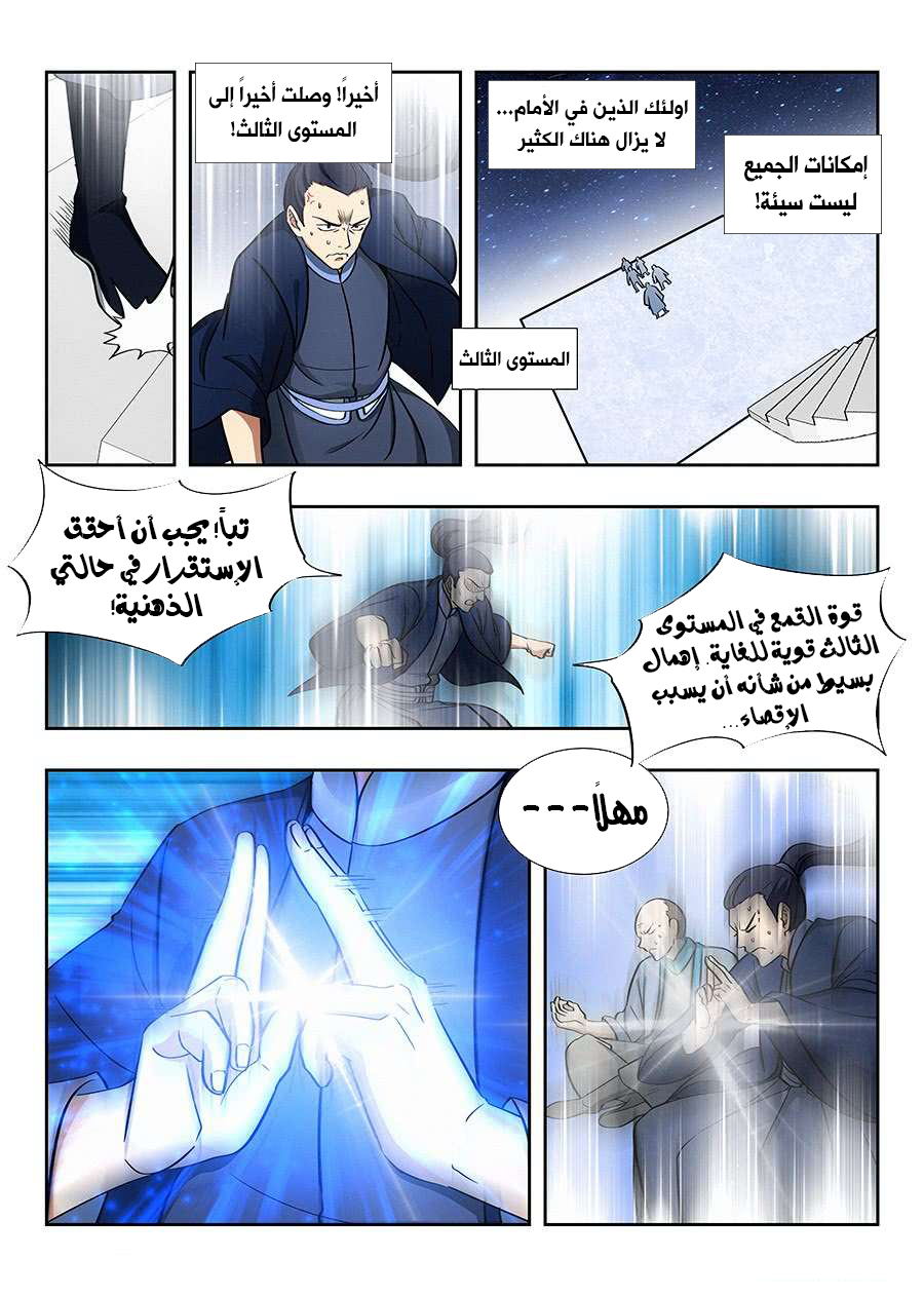 Read Strongest Anti M.E.T.A AR Manga Online