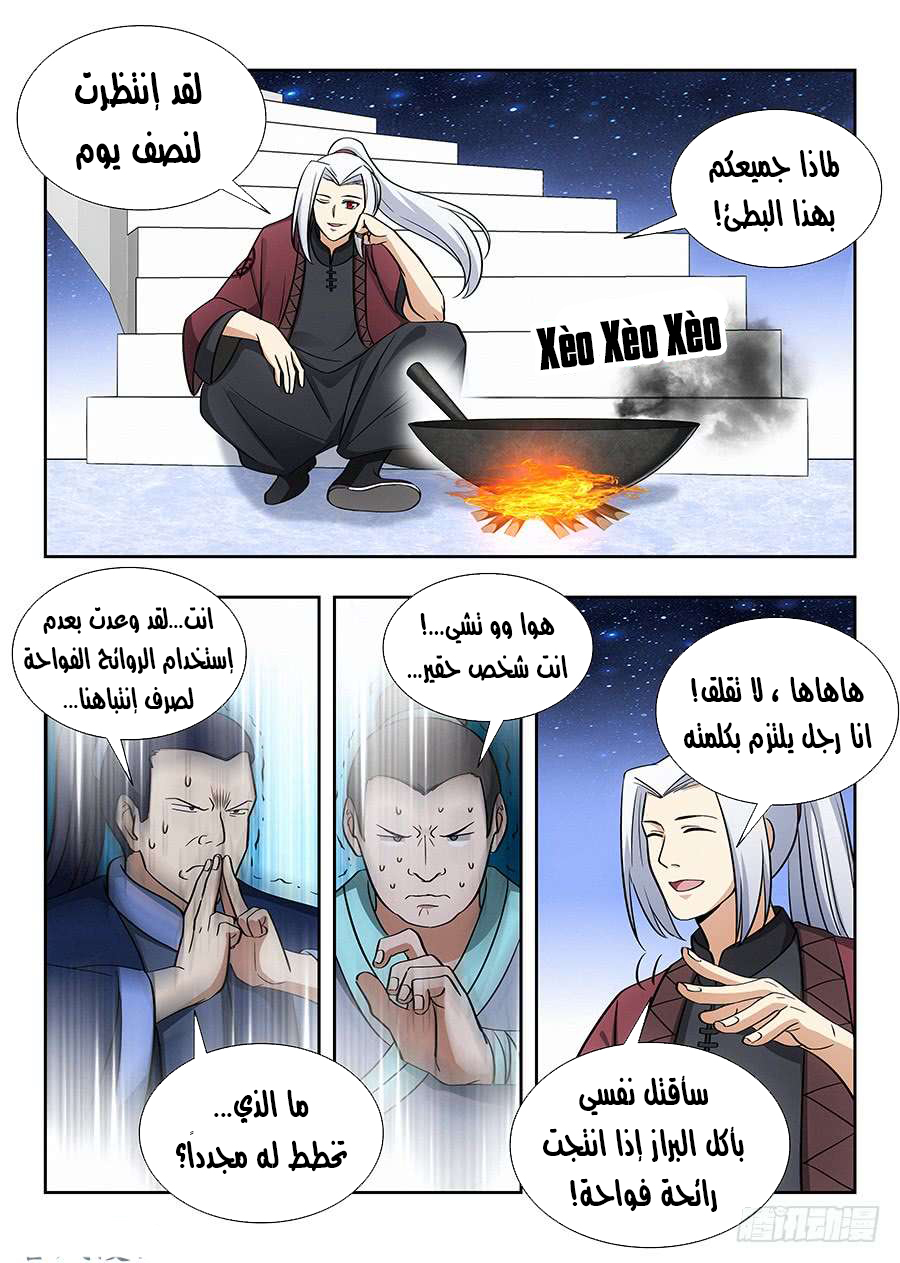 Read Strongest Anti M.E.T.A AR Manga Online