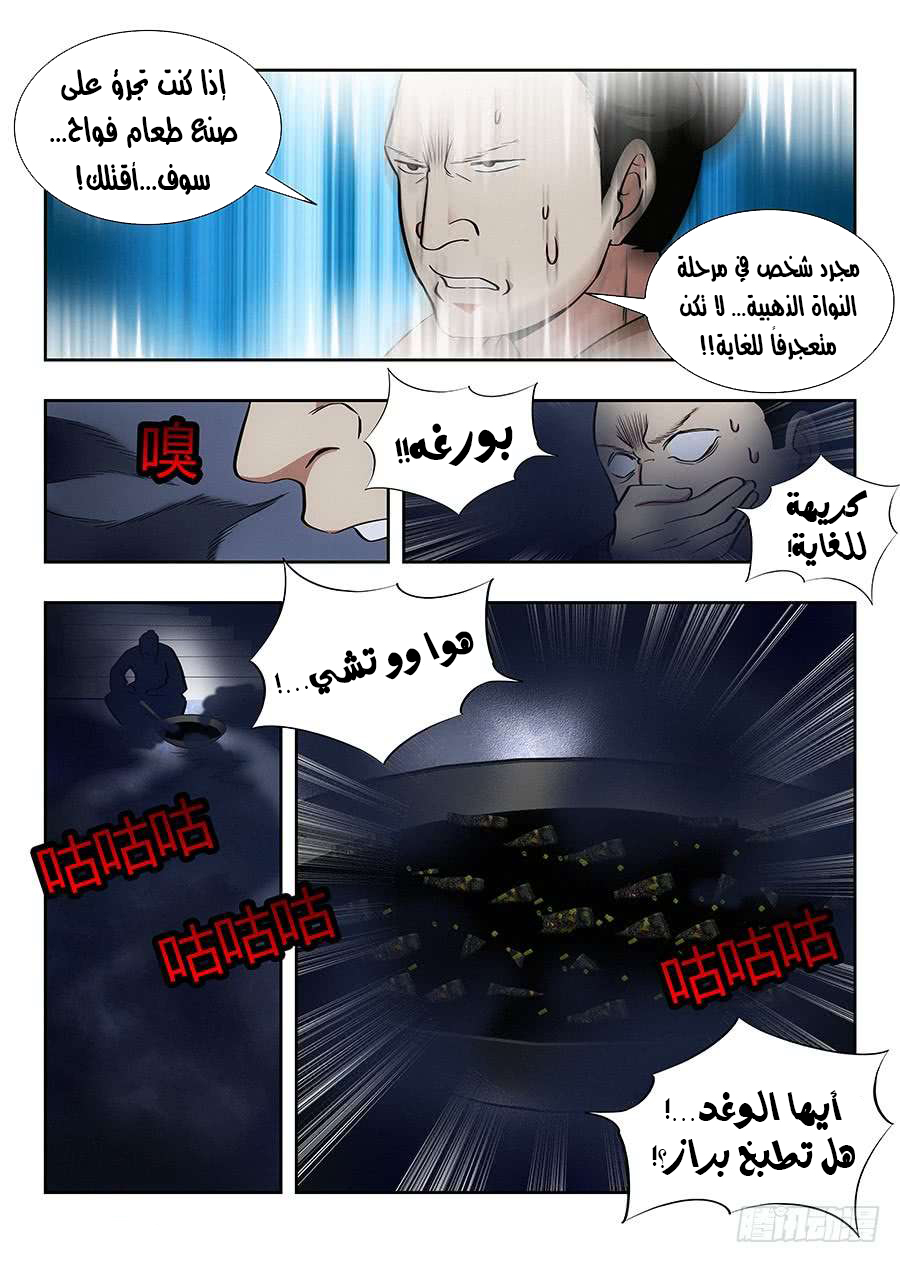 Read Strongest Anti M.E.T.A AR Manga Online