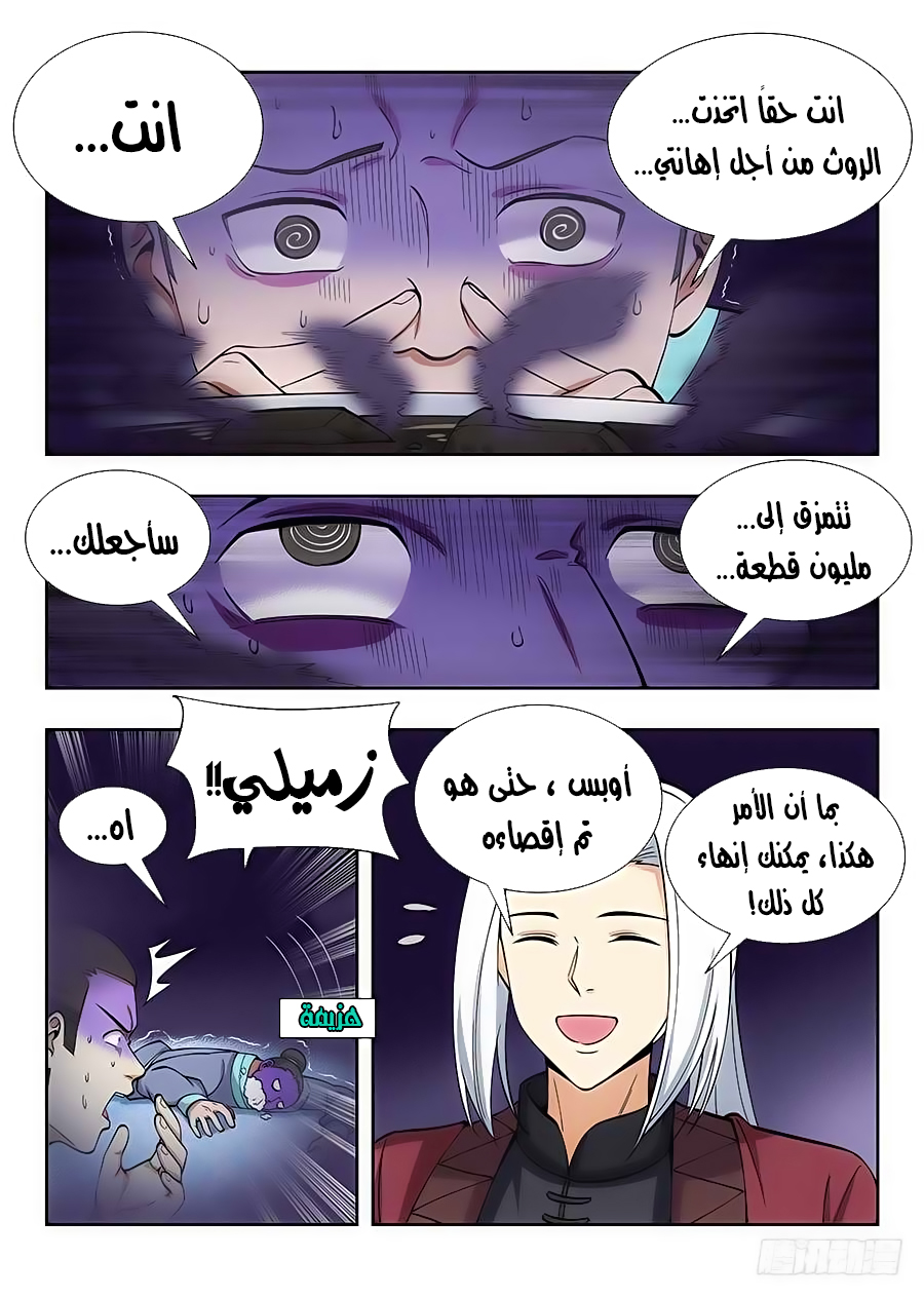Read Strongest Anti M.E.T.A AR Manga Online