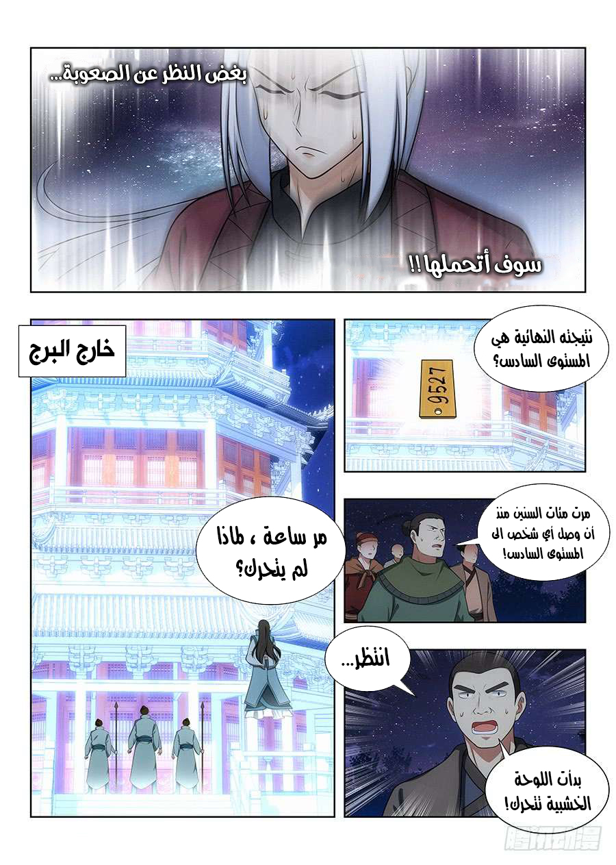 Read Strongest Anti M.E.T.A AR Manga Online