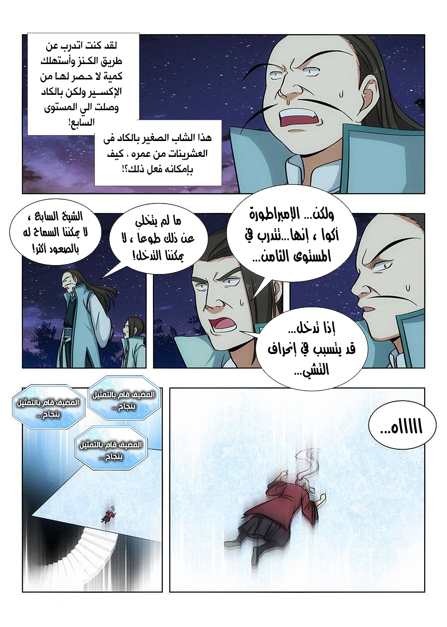 Read Strongest Anti M.E.T.A AR Manga Online