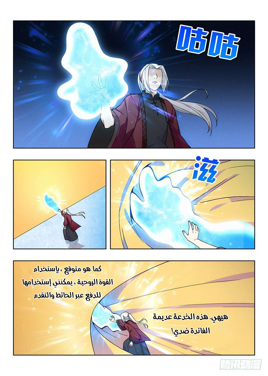 Read Strongest Anti M.E.T.A AR Manga Online